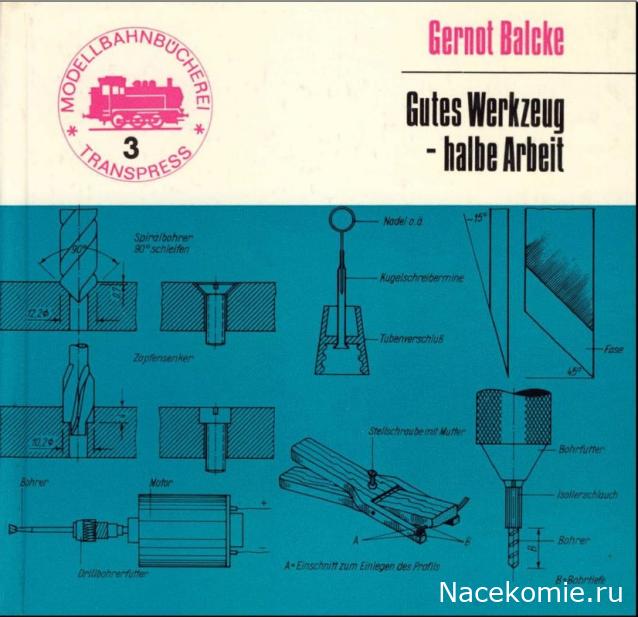 Вперёд в прошлое!