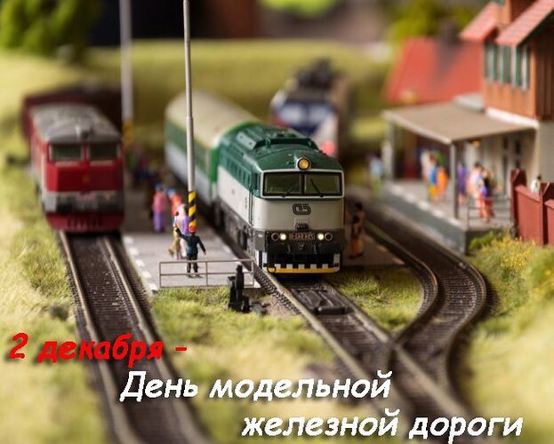 Радиорубка наших поездов: поздравления для всех тех, с кем нам по пути!