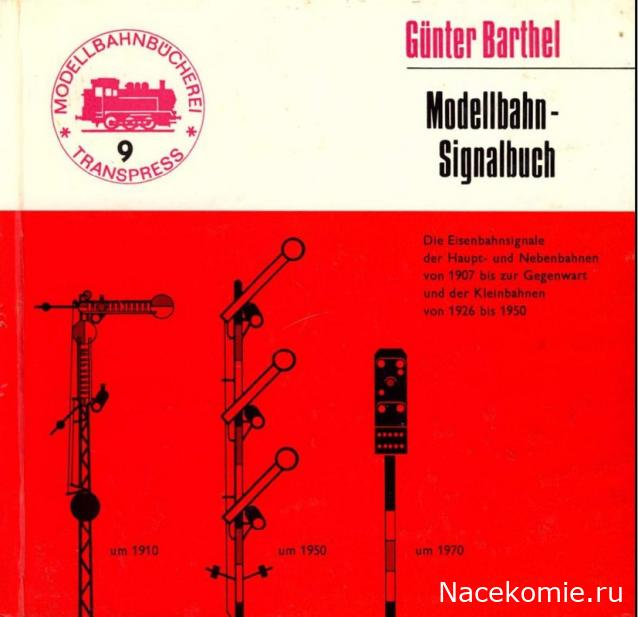 Вперёд в прошлое!