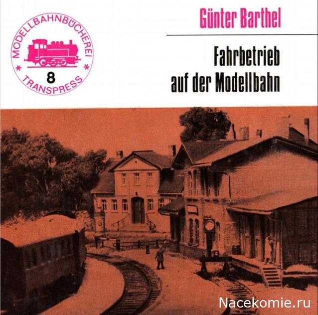 Вперёд в прошлое!