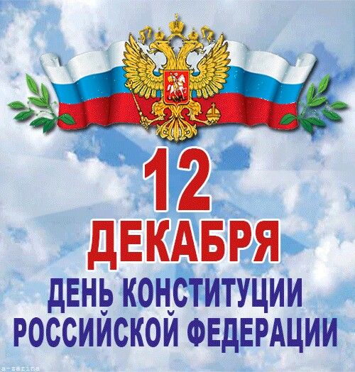 Праздник каждый день - поздравлялка Авторазделов