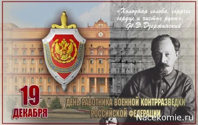 Радиорубка наших поездов: поздравления для всех тех, с кем нам по пути!