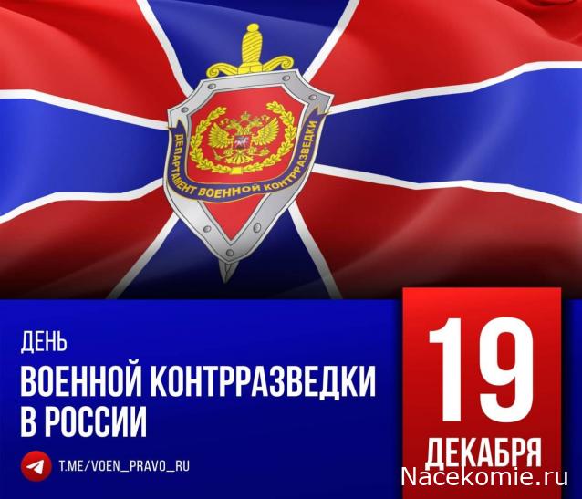 Радиорубка наших поездов: поздравления для всех тех, с кем нам по пути!