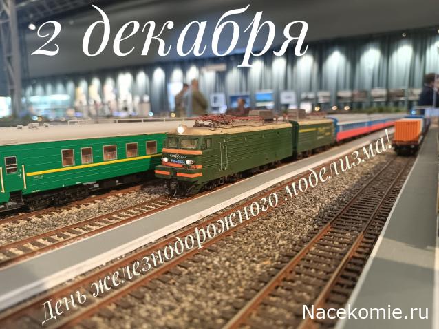 Радиорубка наших поездов: поздравления для всех тех, с кем нам по пути!