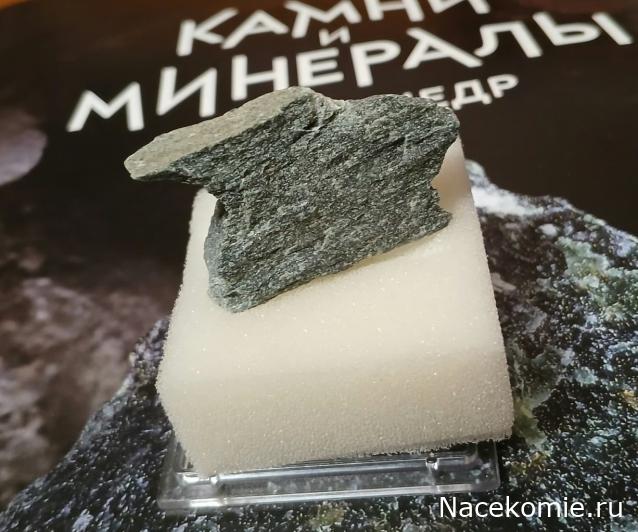 Камни и Минералы. Тайны Недр №19 - Серпентин