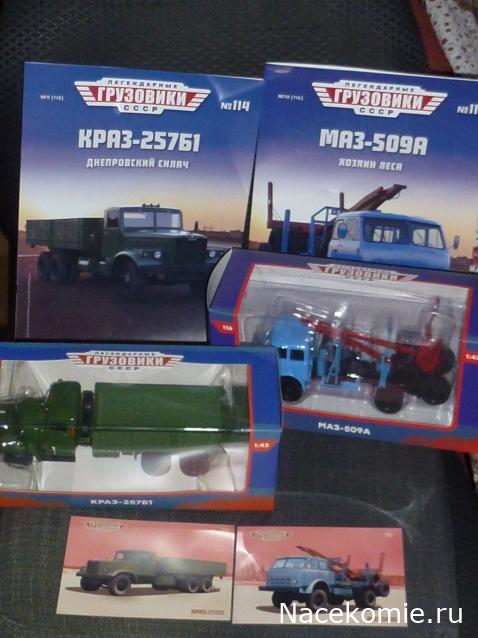 Легендарные Грузовики СССР - Подписка