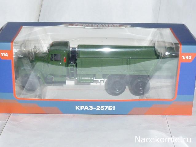 Легендарные Грузовики СССР №114 - КрАЗ-257Б1