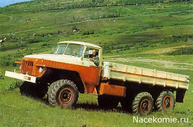 Легендарные Грузовики СССР № 120 - УРАЛ-377