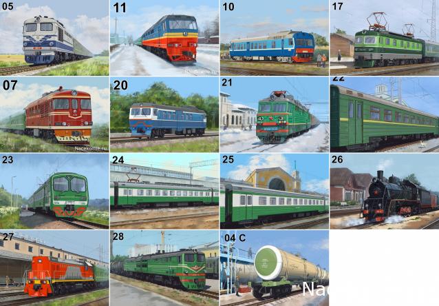 Выбираем лучшую модель "Наши поезда", за 2025 год.