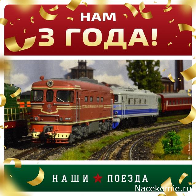 Радиорубка наших поездов: поздравления для всех тех, с кем нам по пути!