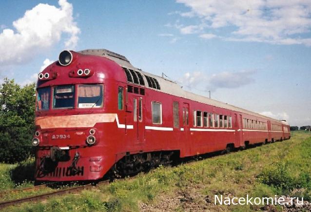 Наши Поезда - График выхода и обсуждение