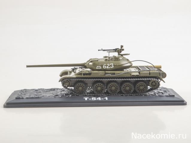 Наши Танки. Броня Отечества - №18 - T-54-1