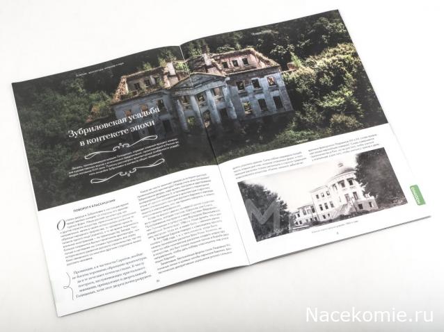 Усадьбы России: судьбы, архитектура, вдохновение