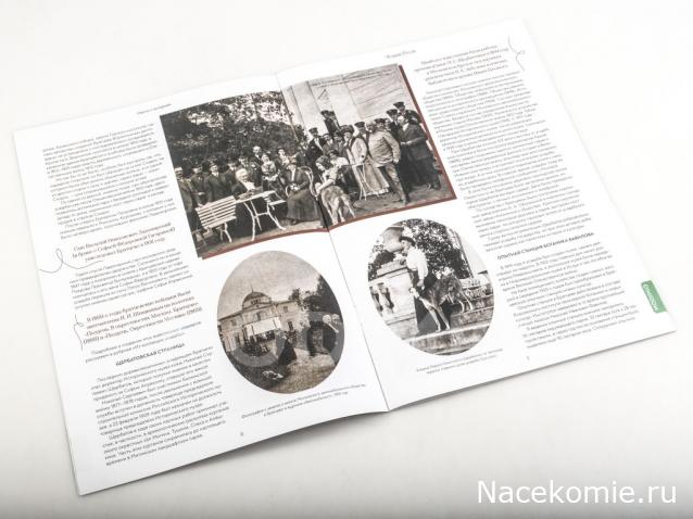 Усадьбы России: судьбы, архитектура, вдохновение