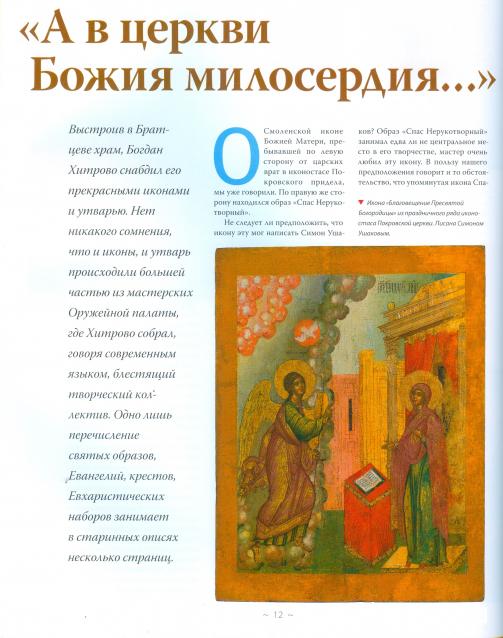 Усадьбы России: судьбы, архитектура, вдохновение
