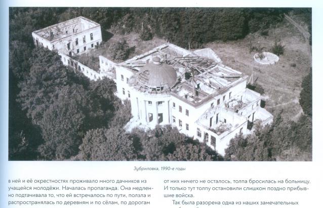 Усадьбы России: судьбы, архитектура, вдохновение