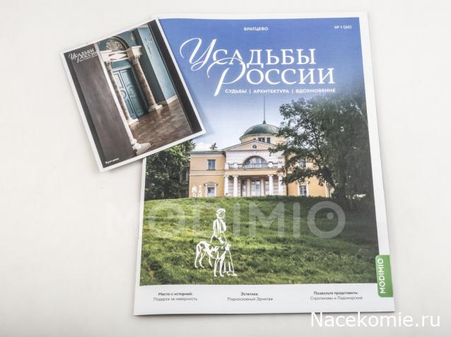 Усадьбы России: судьбы, архитектура, вдохновение