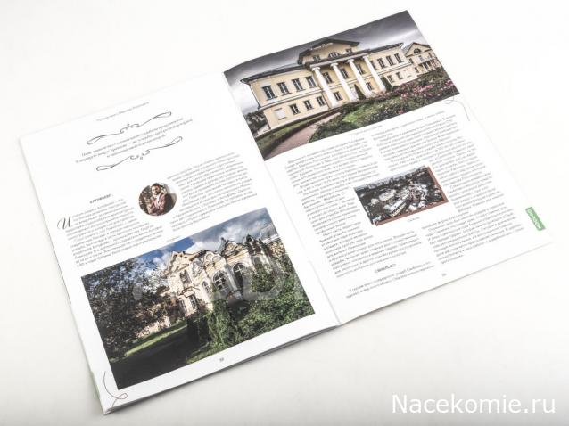 Усадьбы России: судьбы, архитектура, вдохновение