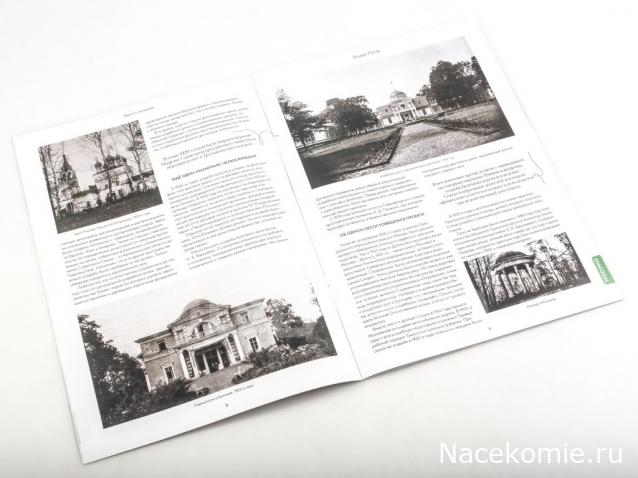 Усадьбы России: судьбы, архитектура, вдохновение