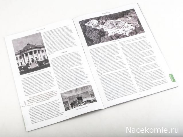 Усадьбы России: судьбы, архитектура, вдохновение