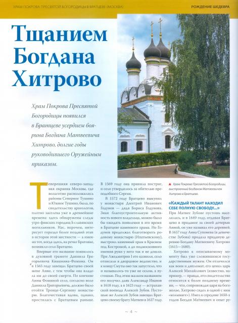 Усадьбы России: судьбы, архитектура, вдохновение