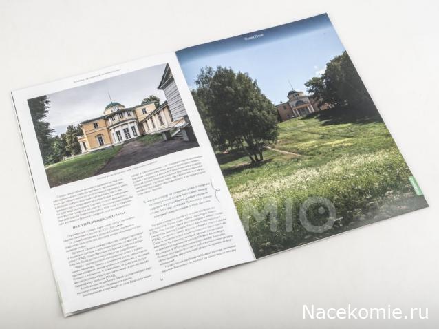 Усадьбы России: судьбы, архитектура, вдохновение