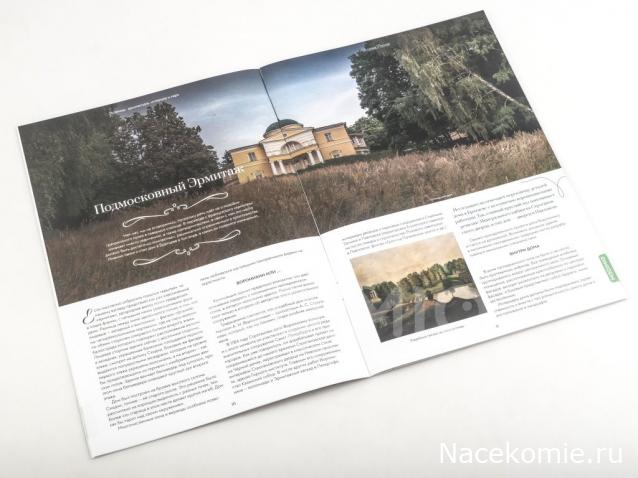 Усадьбы России: судьбы, архитектура, вдохновение