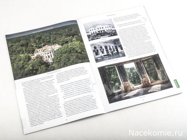 Усадьбы России: судьбы, архитектура, вдохновение