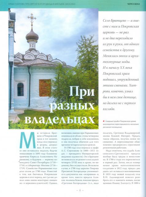 Усадьбы России: судьбы, архитектура, вдохновение