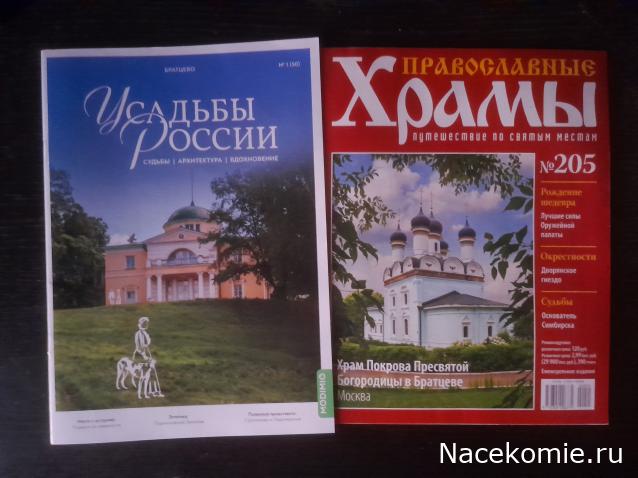 Усадьбы России: судьбы, архитектура, вдохновение