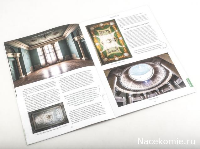 Усадьбы России: судьбы, архитектура, вдохновение