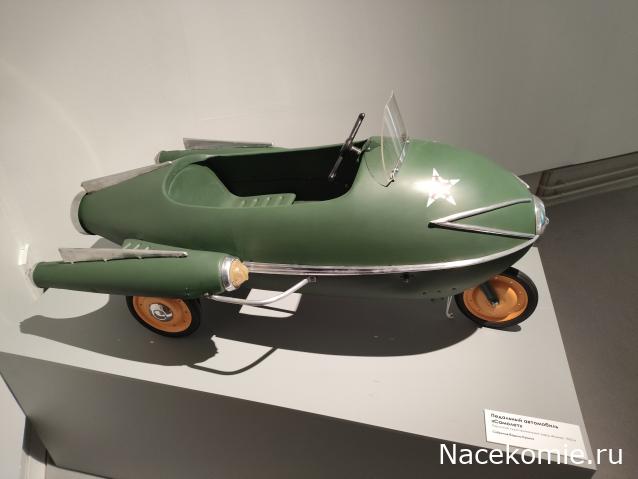 Вперёд в прошлое!