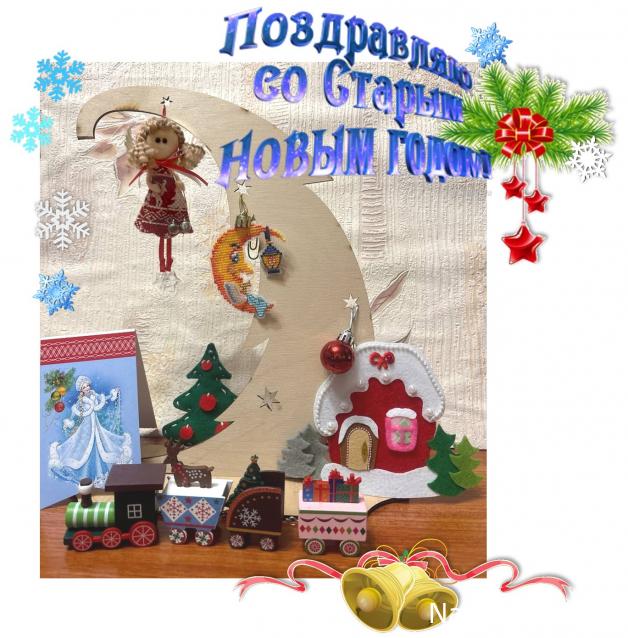 100 крестиков!