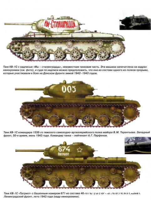 Наши Танки. Броня Отечества - №21 - KB-1С