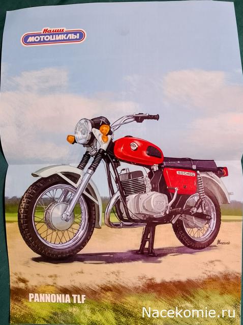Наши Мотоциклы № 81 - Pannonia TLF с коляской Duna