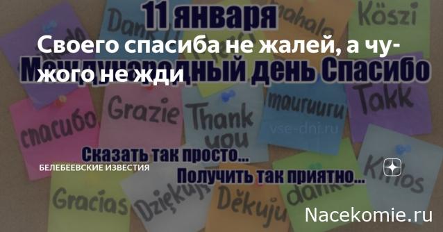 Праздник каждый день - поздравлялка Авторазделов