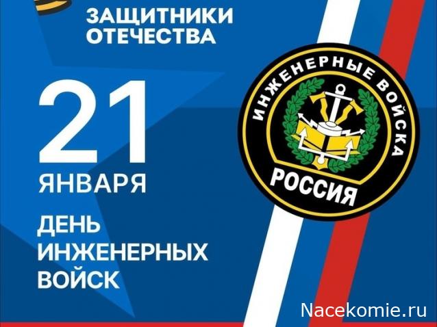 Праздник каждый день - поздравлялка Авторазделов