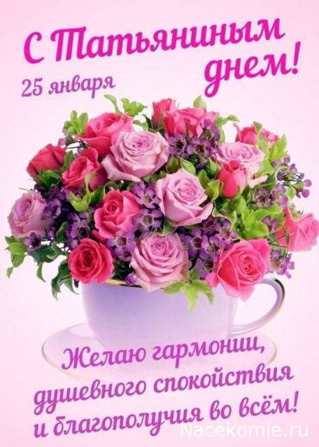 Праздник каждый день - поздравлялка Авторазделов