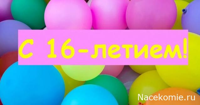 Праздник каждый день - поздравлялка Авторазделов