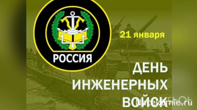 Праздник каждый день - поздравлялка Авторазделов