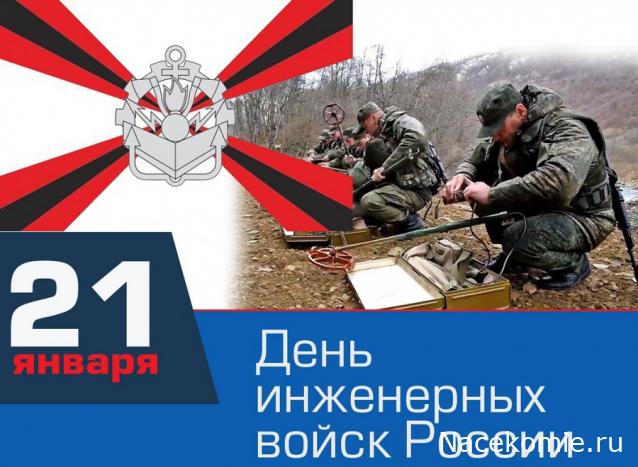 Праздник каждый день - поздравлялка Авторазделов