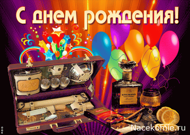 Праздник каждый день - поздравлялка Авторазделов