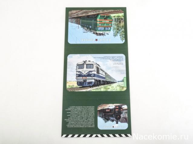 Наши Поезда - График выхода и обсуждение