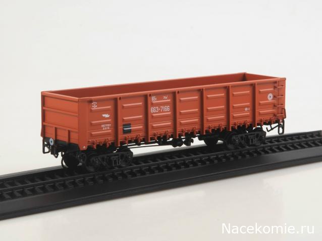 Наши поезда. Спецвыпуск №03 - Полувагон, модель 12-119