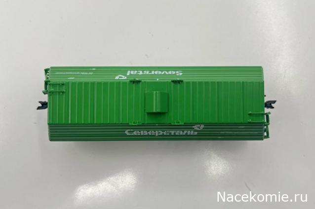 Наши поезда. Спецвыпуск №05 - Вагон-платформа для перевозки стали в рулонах, модель 13-9906