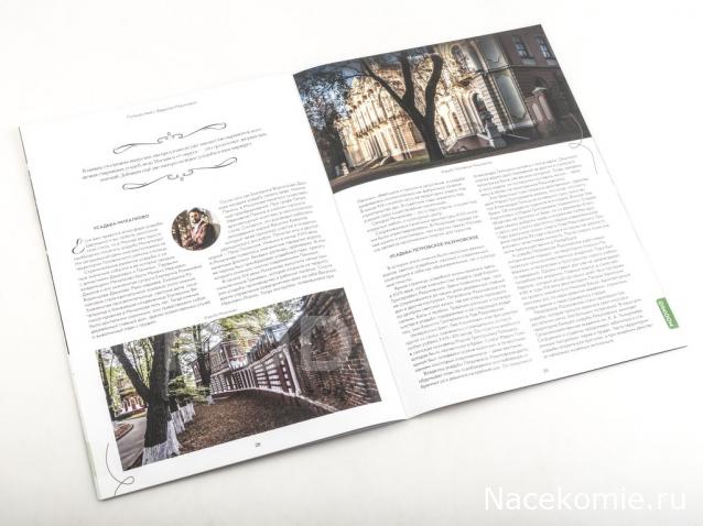 Усадьбы России: судьбы, архитектура, вдохновение