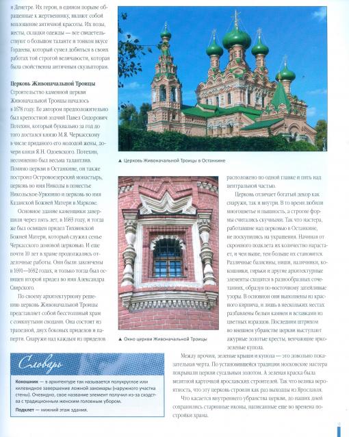 Усадьбы России: судьбы, архитектура, вдохновение