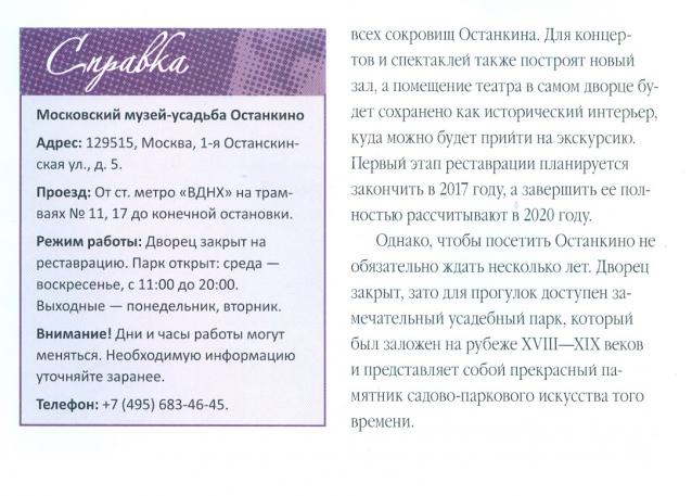 Усадьбы России: судьбы, архитектура, вдохновение