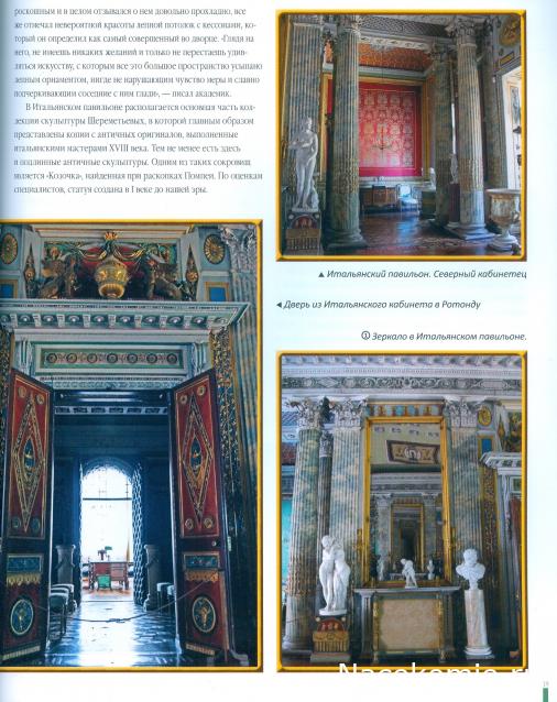 Усадьбы России: судьбы, архитектура, вдохновение