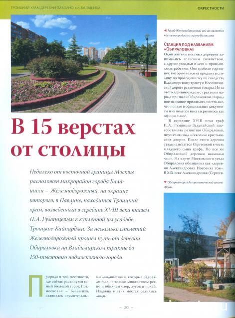 Усадьбы России: судьбы, архитектура, вдохновение